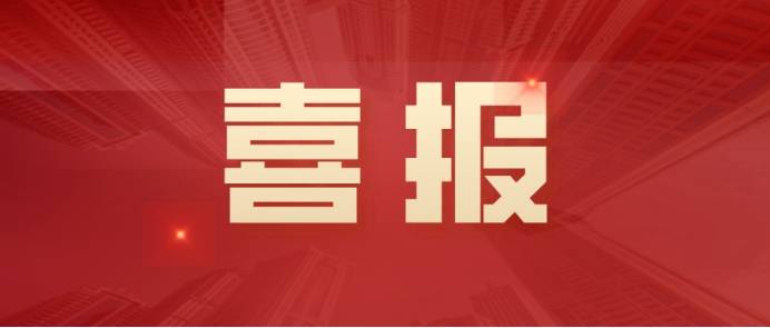 喜报！公司获取2022年度四川省专精特新中小型企业认定