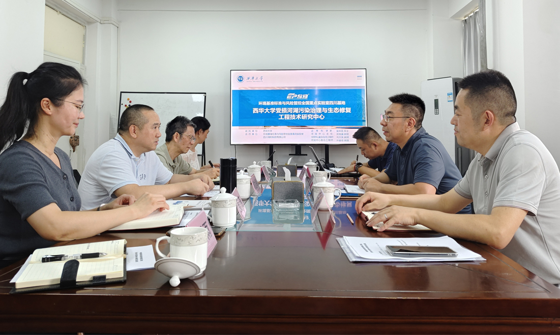 中建环能科技股份有限公司一行赴西华大学河湖中心交流