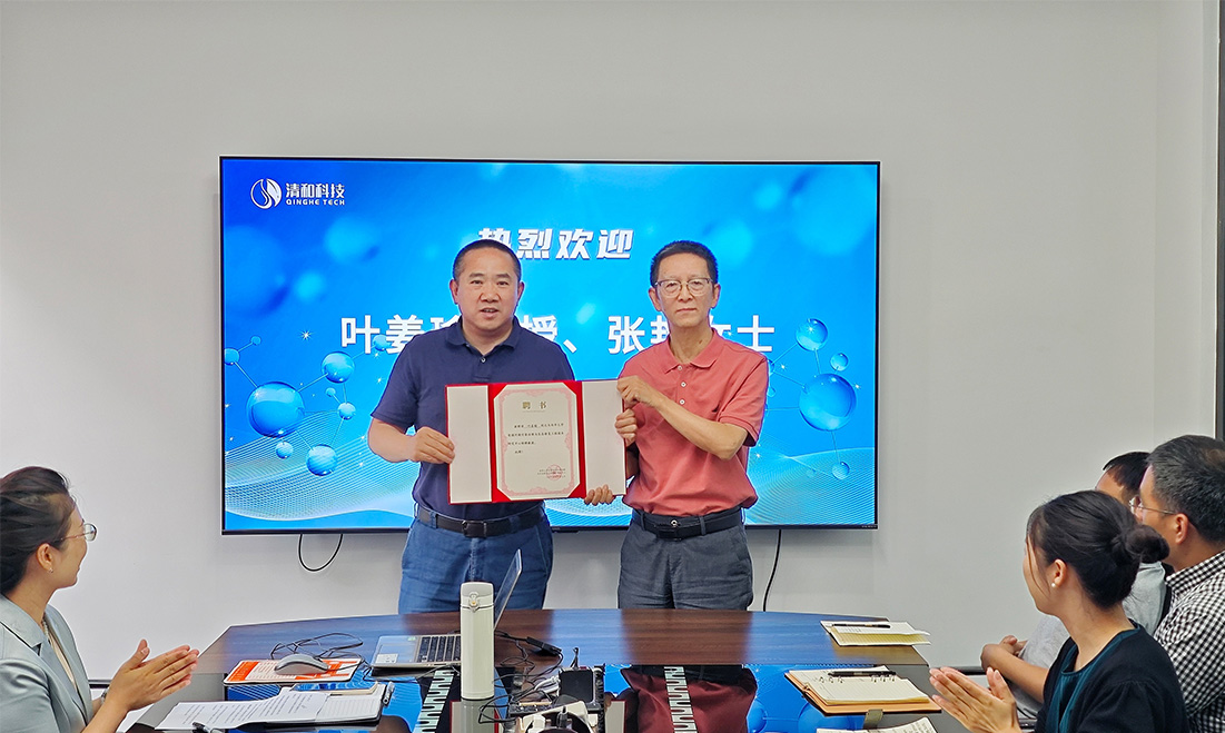 叶姜瑜教授加盟清和科技,共筑河湖治理新标杆!