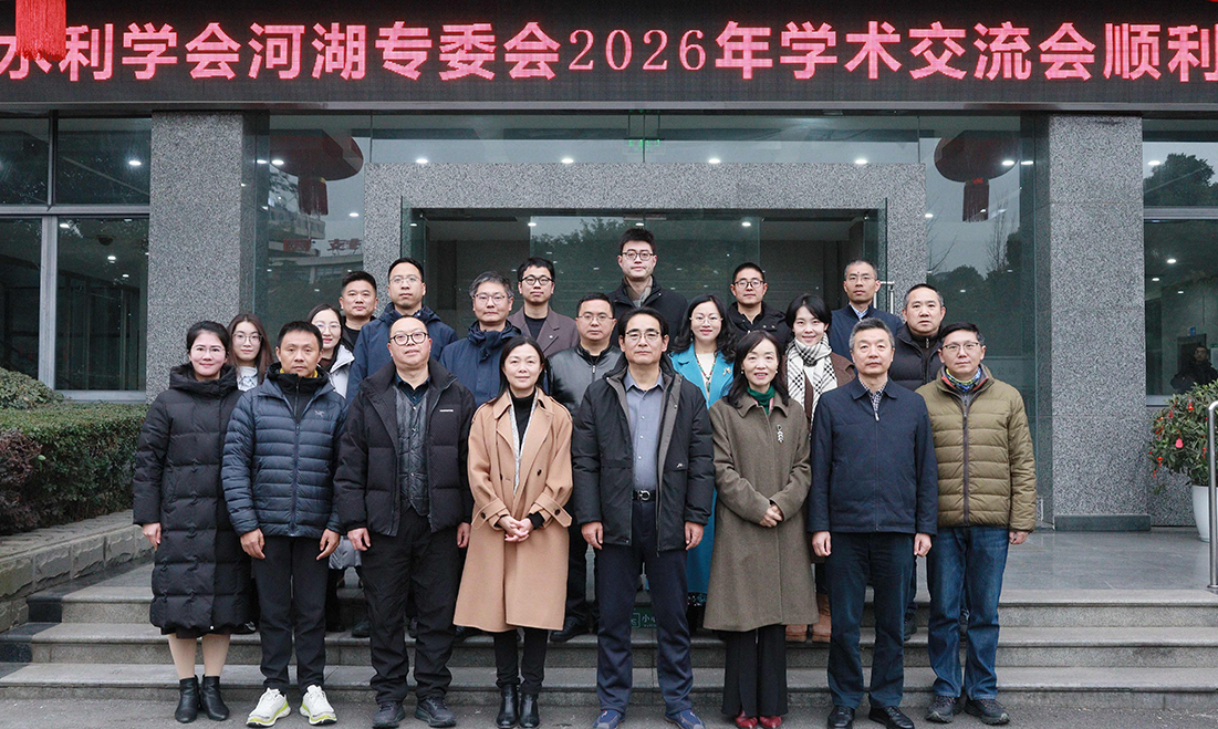 聚智河湖治理，赋能水利新质生产力！