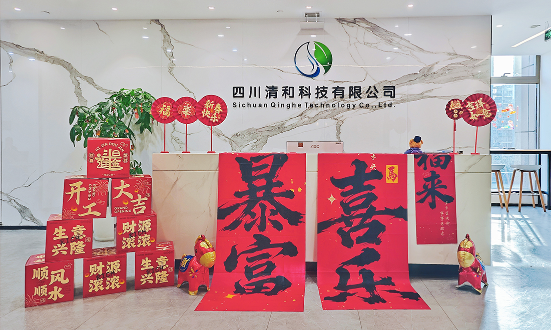 开工大吉！清和聚力向未来